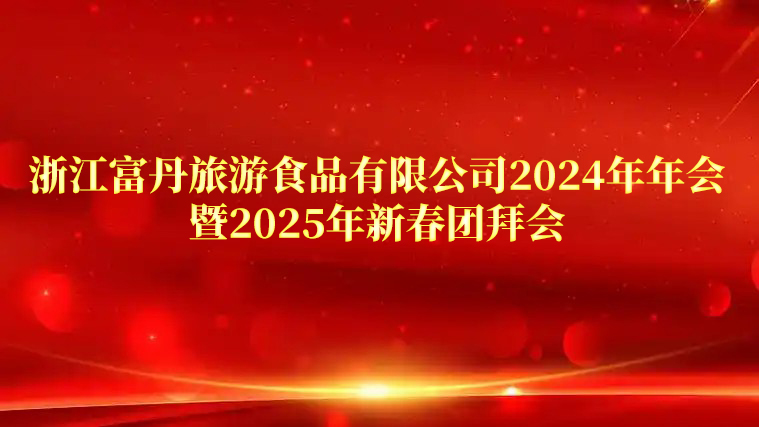 2024�깫˾����A�M��Ļ�������³�
